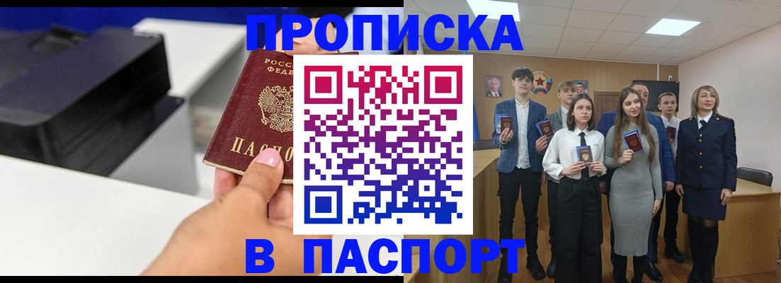 временная регистрация адрес в Белово