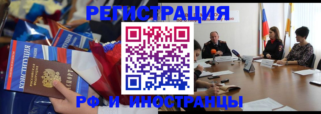 регистрация в Белово